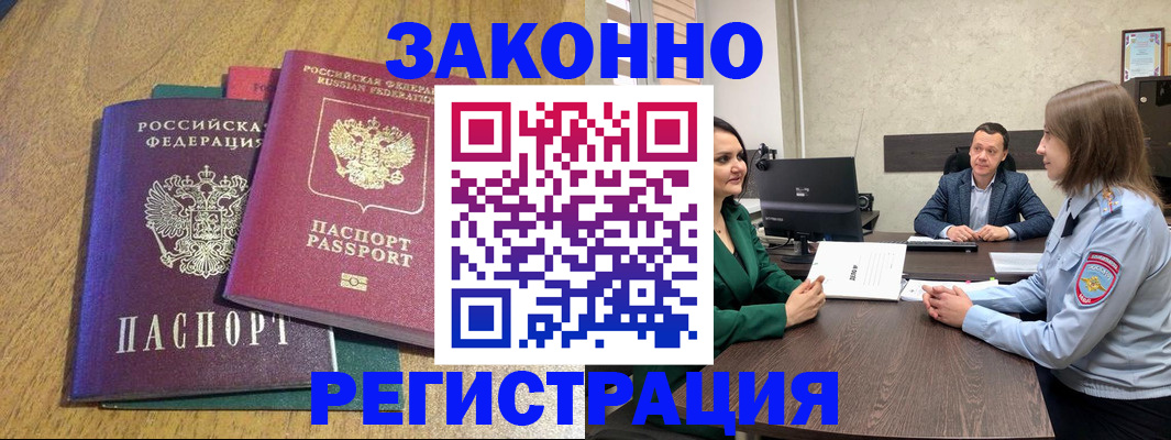 где прописаться в Обнинске