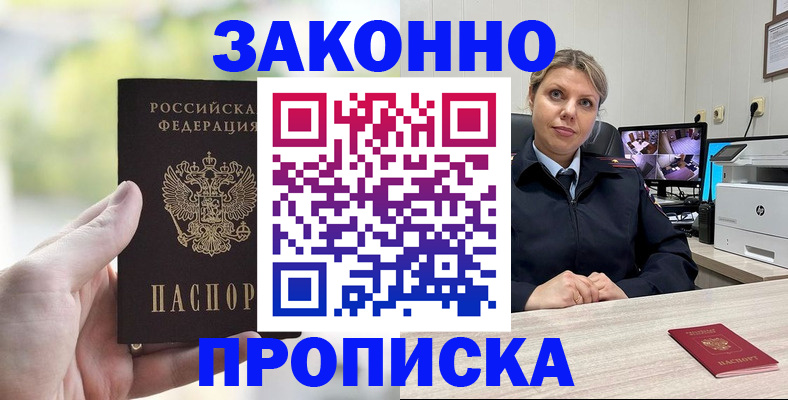 временная регистрация 2025 в Обнинске