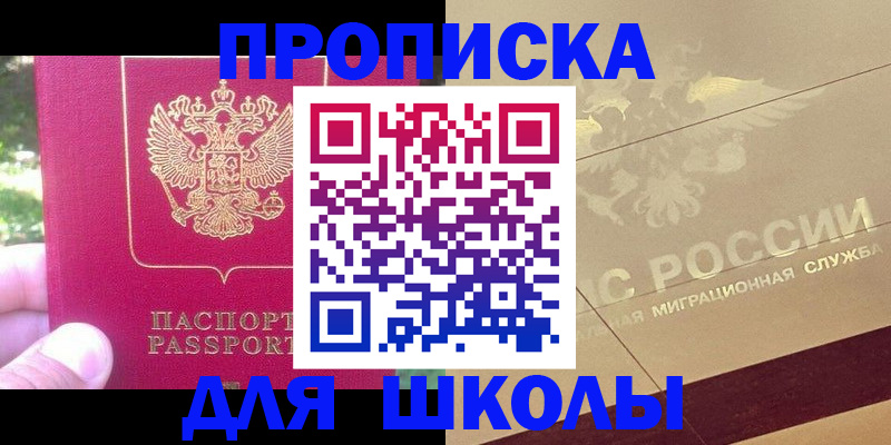 временная регистрация законно в Обнинске