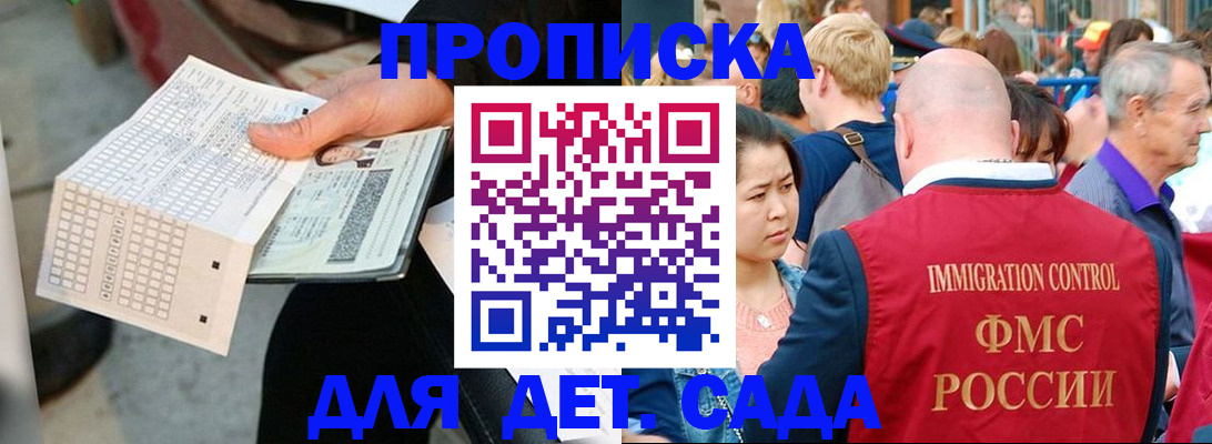 прописка иностранных граждан в Обнинске